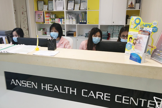 琼海分部 香港安盛医疗服务中心