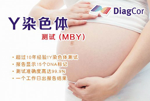 琼海分部 5周香港验血查男女-香港达雅高化验所