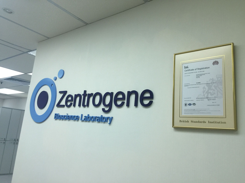 琼海分部 香港大Z化验所